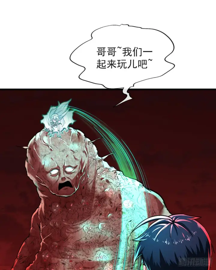 漫画《从红月开始》50 全城暴乱：妹妹的能力第32张图
