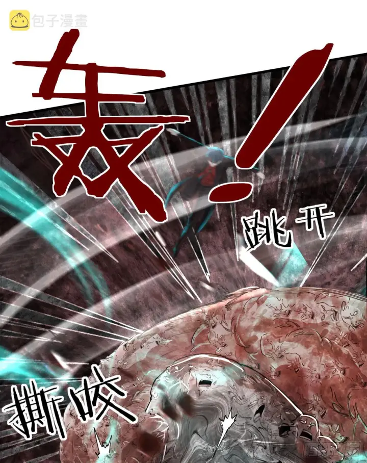 漫画《从红月开始》50 全城暴乱：妹妹的能力第37张图