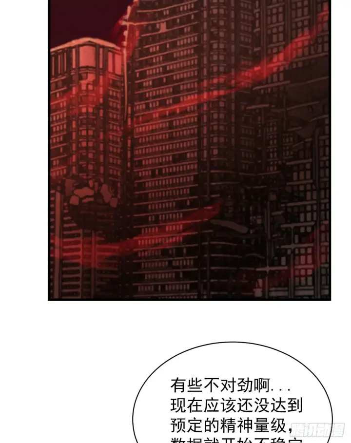 漫画《从红月开始》50 全城暴乱：妹妹的能力第40张图