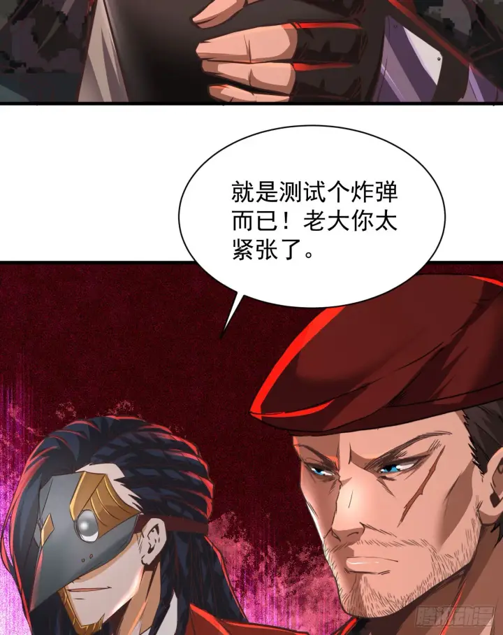 漫画《从红月开始》50 全城暴乱：妹妹的能力第42张图