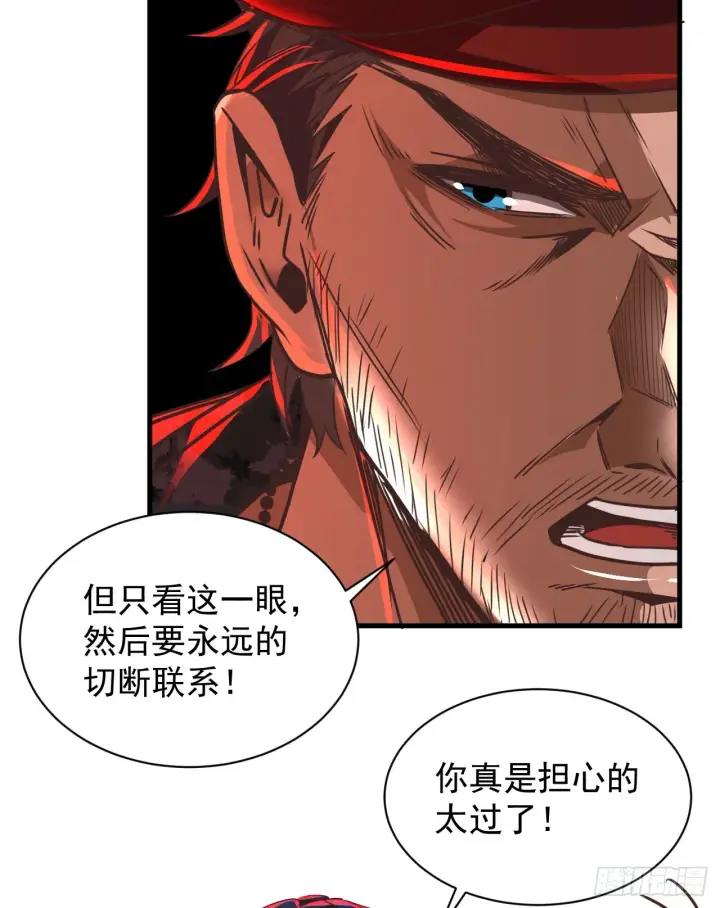 漫画《从红月开始》50 全城暴乱：妹妹的能力第44张图