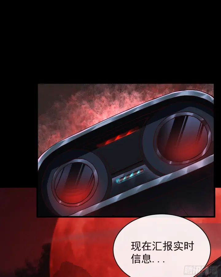 漫画《从红月开始》50 全城暴乱：妹妹的能力第51张图