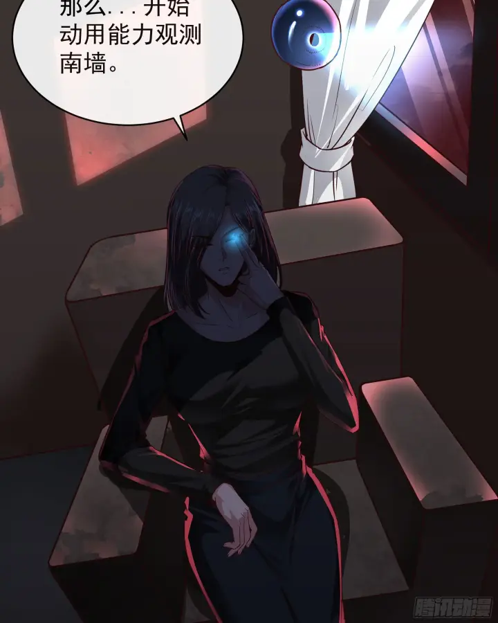 漫画《从红月开始》50 全城暴乱：妹妹的能力第54张图