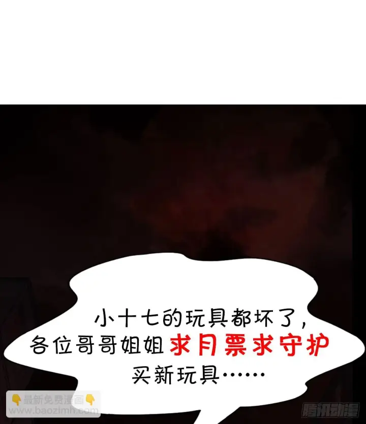 漫画《从红月开始》50 全城暴乱：妹妹的能力第61张图