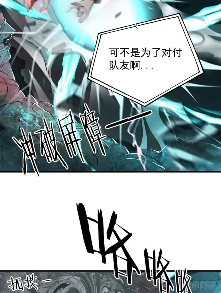漫画《从红月开始》50 全城暴乱：妹妹的能力第7张图