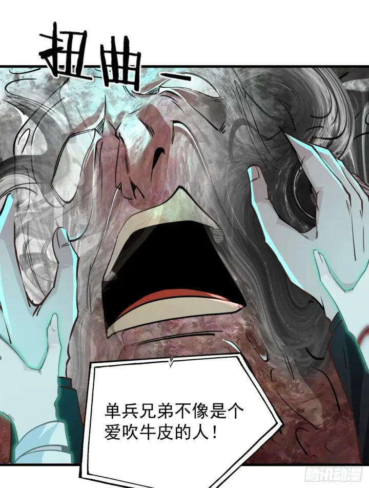 漫画《从红月开始》50 全城暴乱：妹妹的能力第9张图