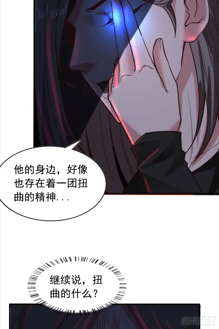 漫画《从红月开始》51 全城暴乱：妹妹的拥抱第15张图