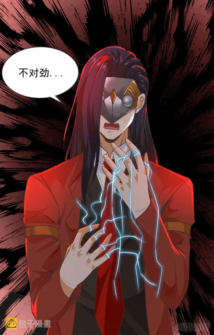 漫画《从红月开始》51 全城暴乱：妹妹的拥抱第19张图