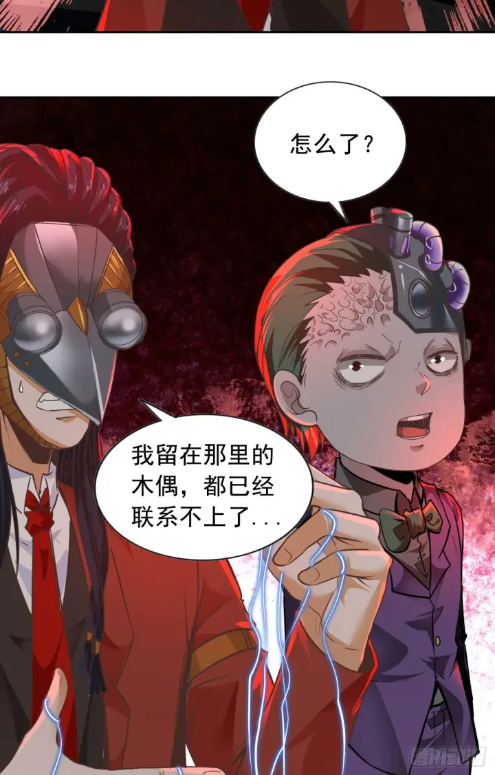 漫画《从红月开始》51 全城暴乱：妹妹的拥抱第20张图