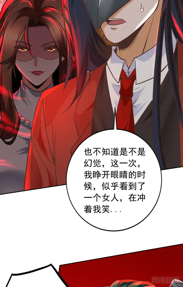 漫画《从红月开始》51 全城暴乱：妹妹的拥抱第25张图