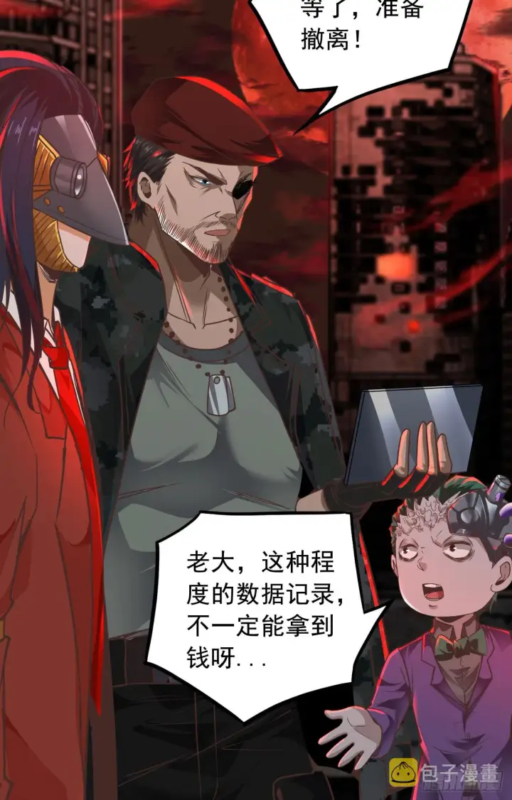 漫画《从红月开始》51 全城暴乱：妹妹的拥抱第27张图