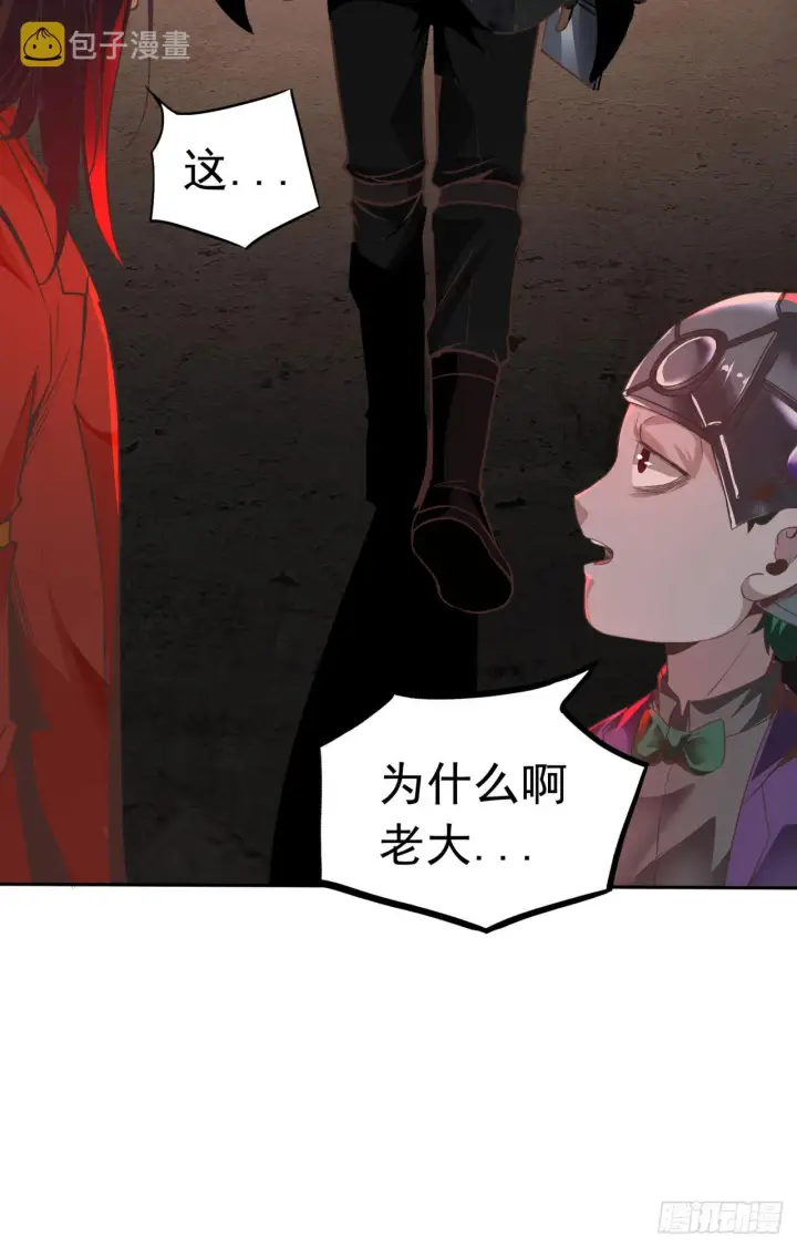 漫画《从红月开始》51 全城暴乱：妹妹的拥抱第29张图