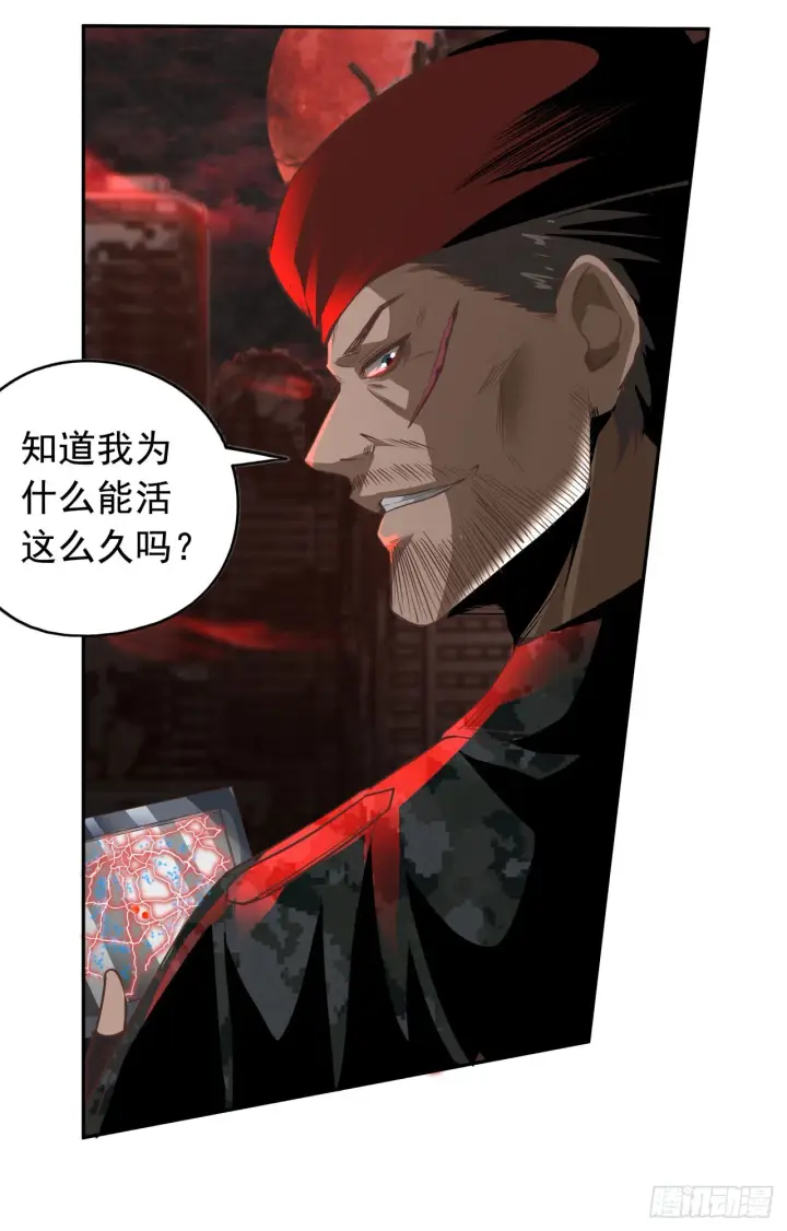 漫画《从红月开始》51 全城暴乱：妹妹的拥抱第30张图
