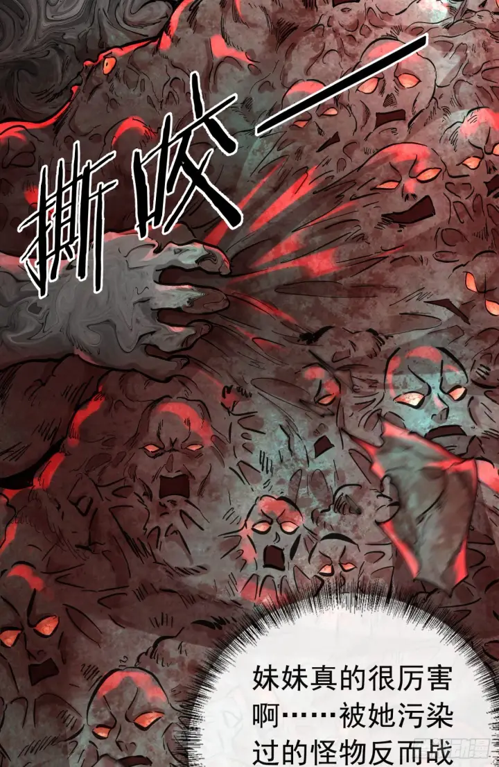 漫画《从红月开始》51 全城暴乱：妹妹的拥抱第34张图