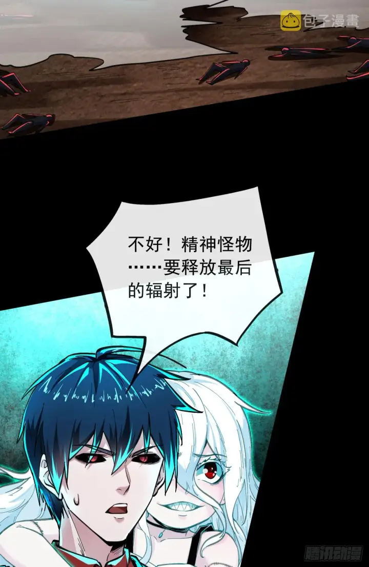 漫画《从红月开始》51 全城暴乱：妹妹的拥抱第40张图