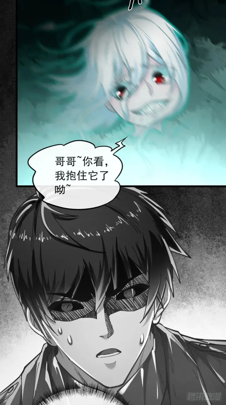 漫画《从红月开始》51 全城暴乱：妹妹的拥抱第53张图