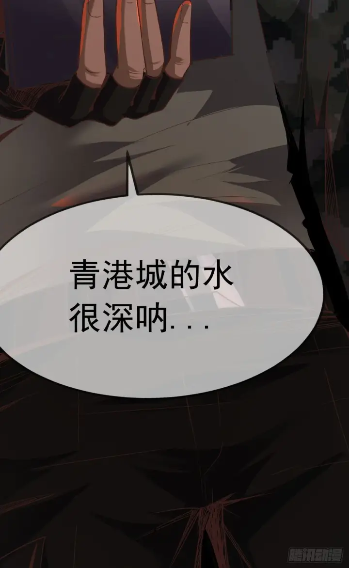 漫画《从红月开始》51 全城暴乱：妹妹的拥抱第60张图