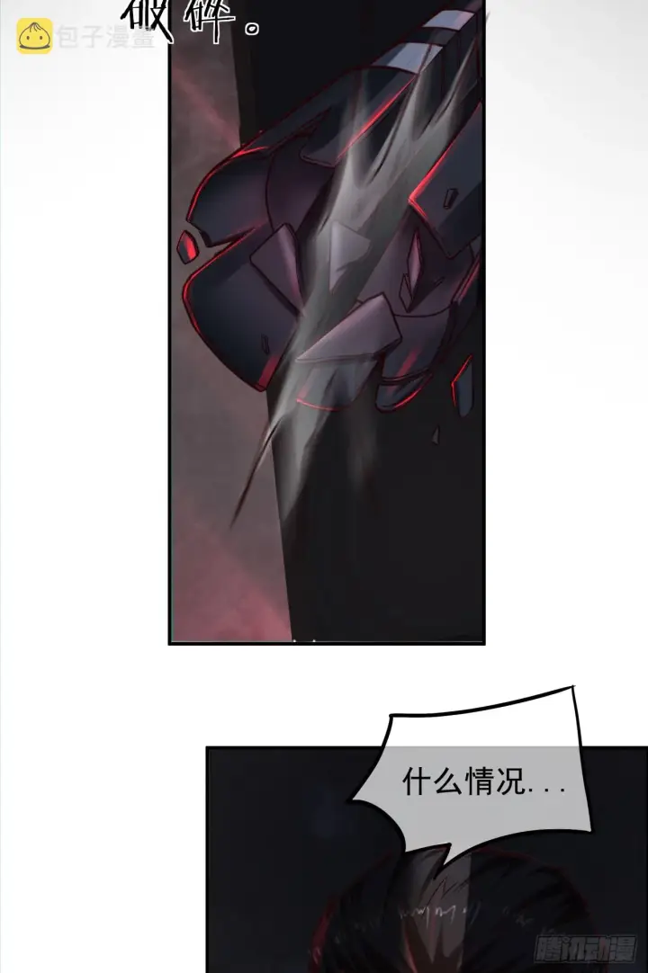 漫画《从红月开始》51 全城暴乱：妹妹的拥抱第8张图