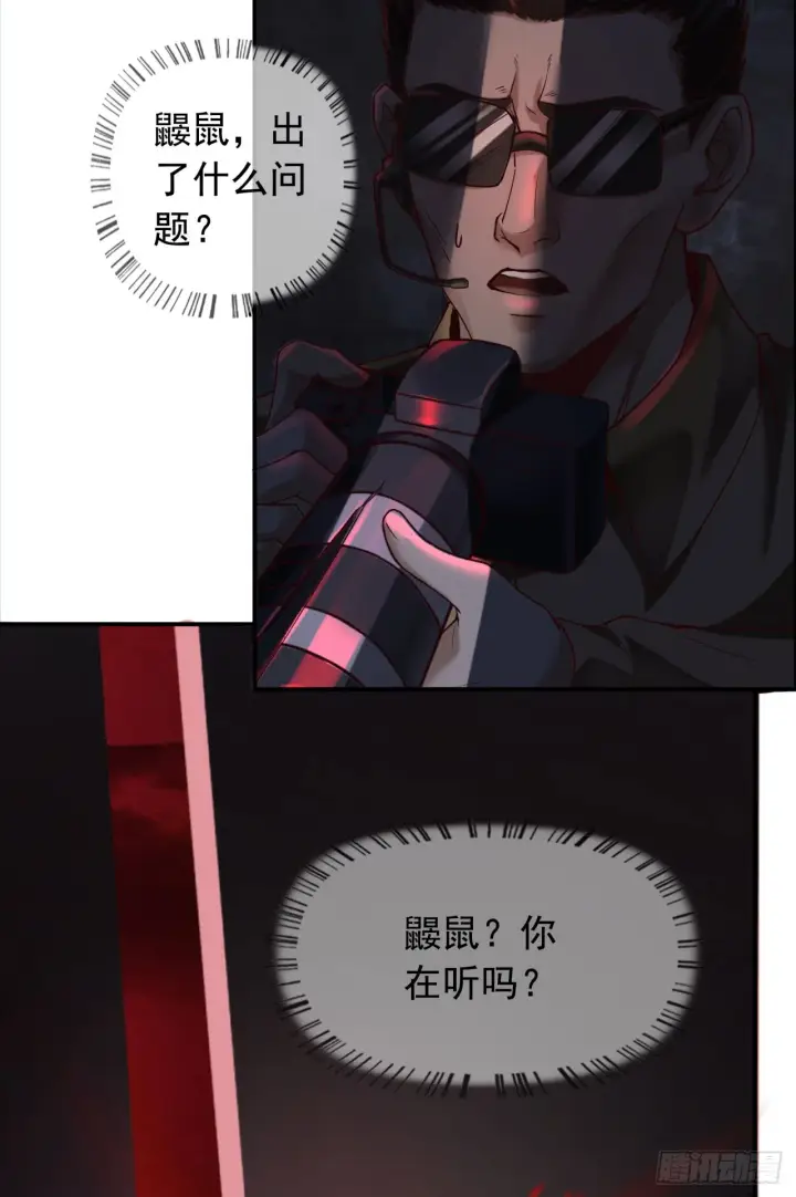 漫画《从红月开始》51 全城暴乱：妹妹的拥抱第9张图