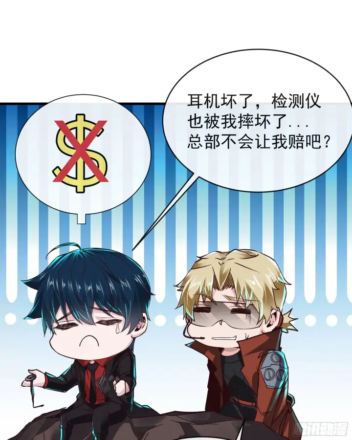 漫画《从红月开始》52 全城暴乱：要他们付出代价第18张图