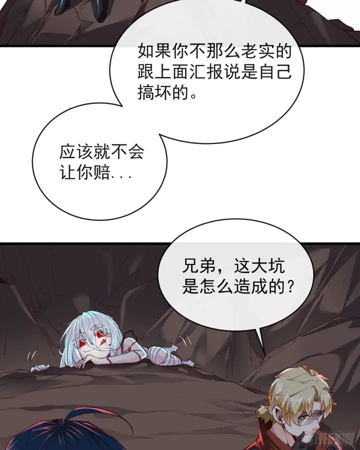 漫画《从红月开始》52 全城暴乱：要他们付出代价第19张图