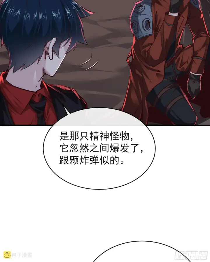 漫画《从红月开始》52 全城暴乱：要他们付出代价第20张图