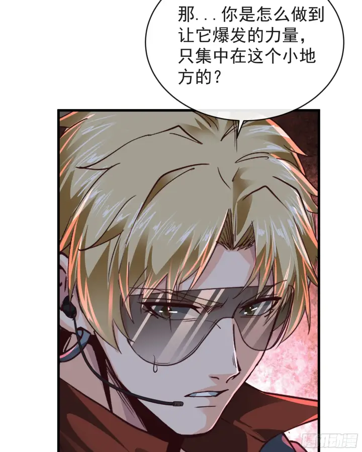 漫画《从红月开始》52 全城暴乱：要他们付出代价第21张图