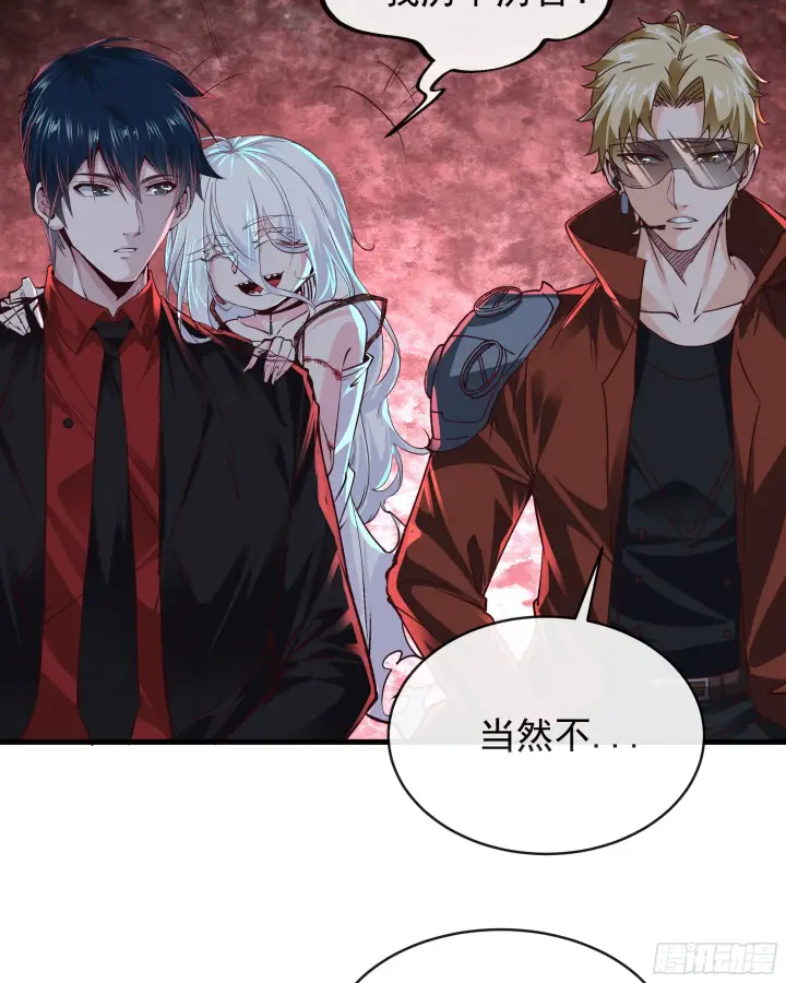 漫画《从红月开始》52 全城暴乱：要他们付出代价第24张图