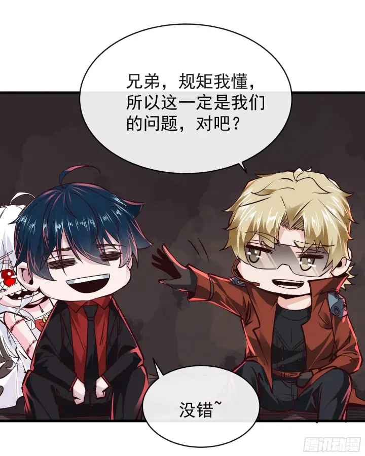 漫画《从红月开始》52 全城暴乱：要他们付出代价第26张图