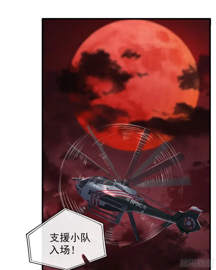 漫画《从红月开始》52 全城暴乱：要他们付出代价第27张图