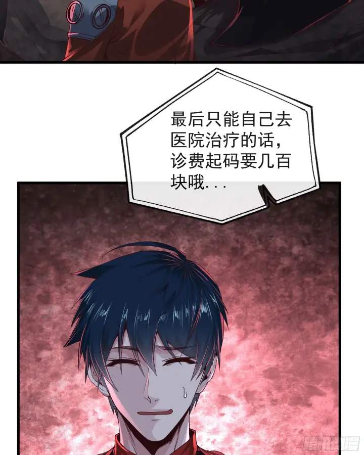 漫画《从红月开始》52 全城暴乱：要他们付出代价第30张图