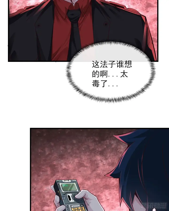 漫画《从红月开始》52 全城暴乱：要他们付出代价第31张图