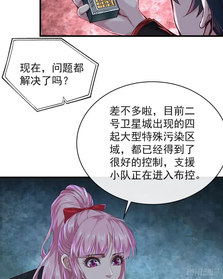 漫画《从红月开始》52 全城暴乱：要他们付出代价第32张图