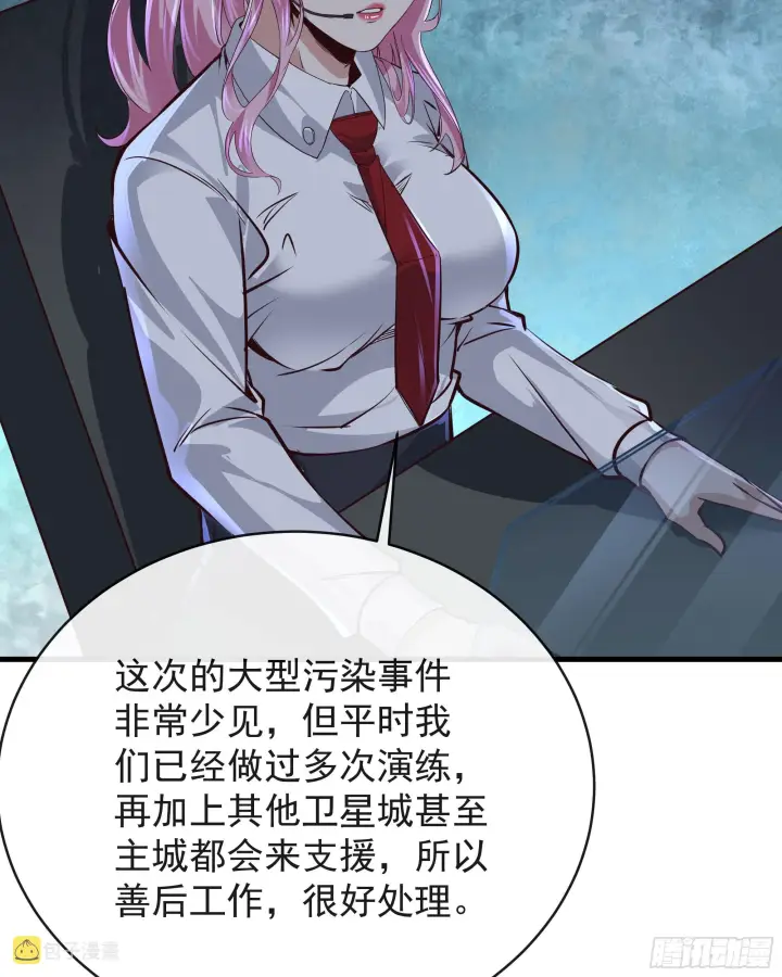 漫画《从红月开始》52 全城暴乱：要他们付出代价第33张图