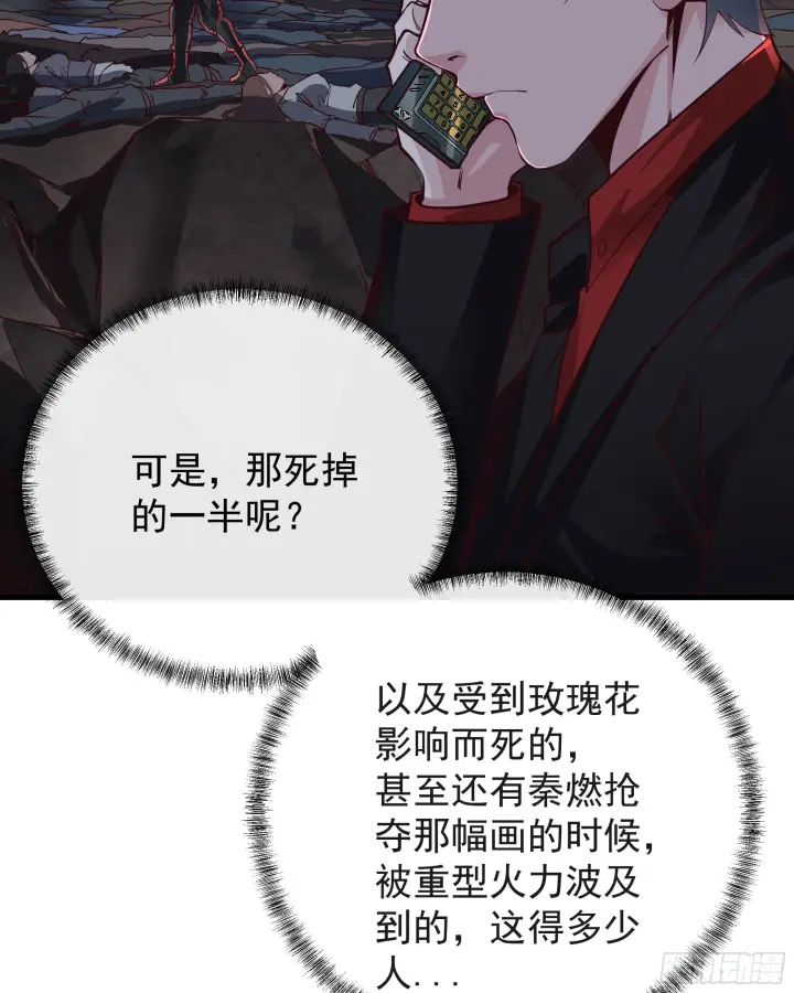 漫画《从红月开始》52 全城暴乱：要他们付出代价第35张图