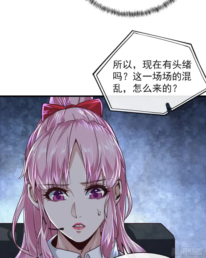 漫画《从红月开始》52 全城暴乱：要他们付出代价第36张图