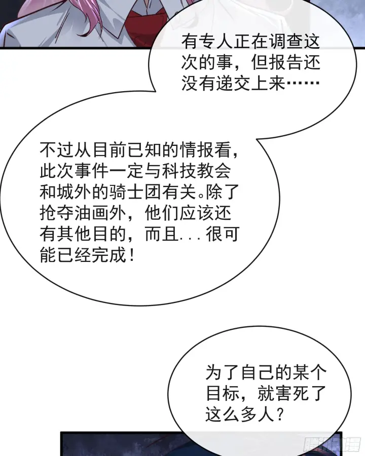 漫画《从红月开始》52 全城暴乱：要他们付出代价第37张图