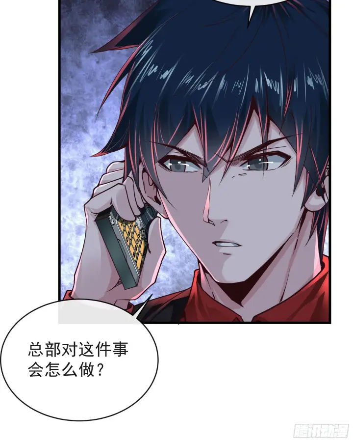 漫画《从红月开始》52 全城暴乱：要他们付出代价第38张图