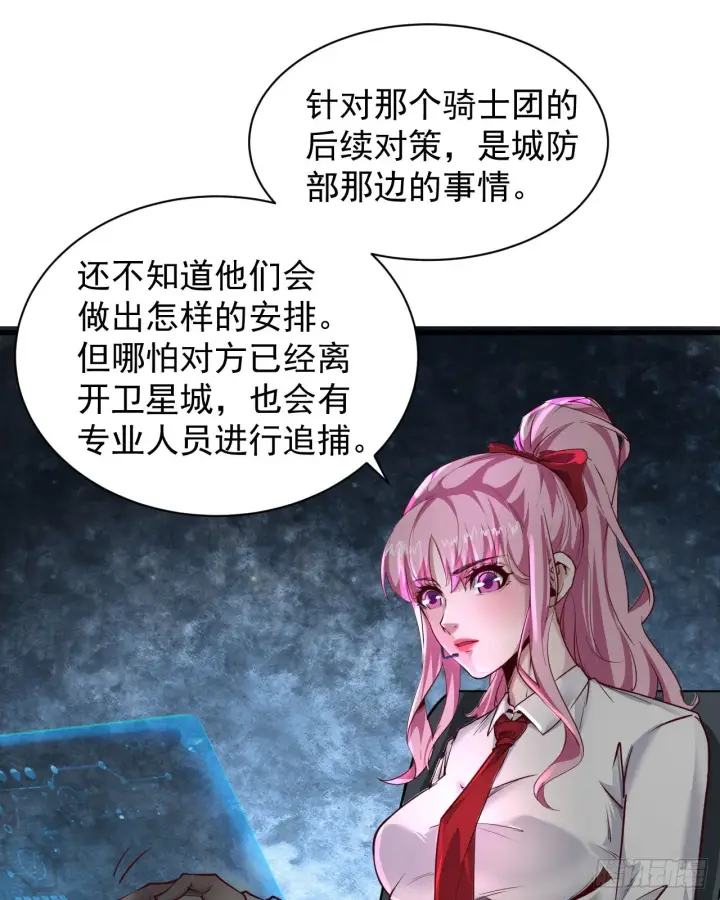 漫画《从红月开始》52 全城暴乱：要他们付出代价第39张图