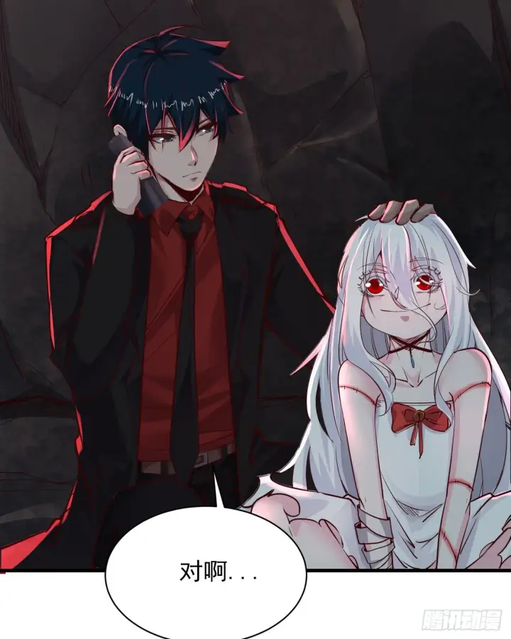 漫画《从红月开始》52 全城暴乱：要他们付出代价第41张图