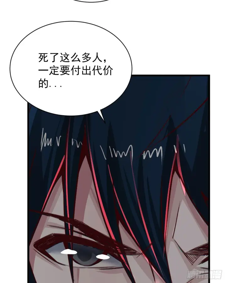 漫画《从红月开始》52 全城暴乱：要他们付出代价第42张图