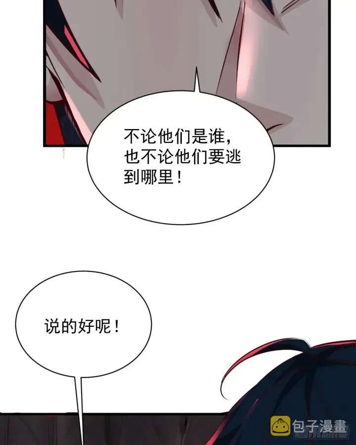漫画《从红月开始》52 全城暴乱：要他们付出代价第43张图