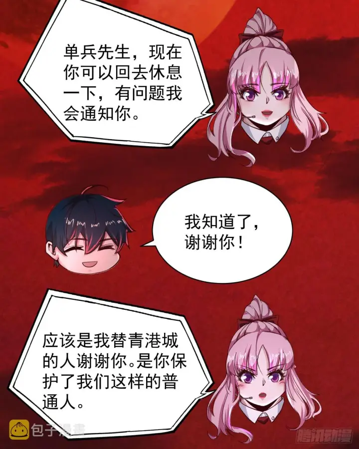 漫画《从红月开始》52 全城暴乱：要他们付出代价第48张图