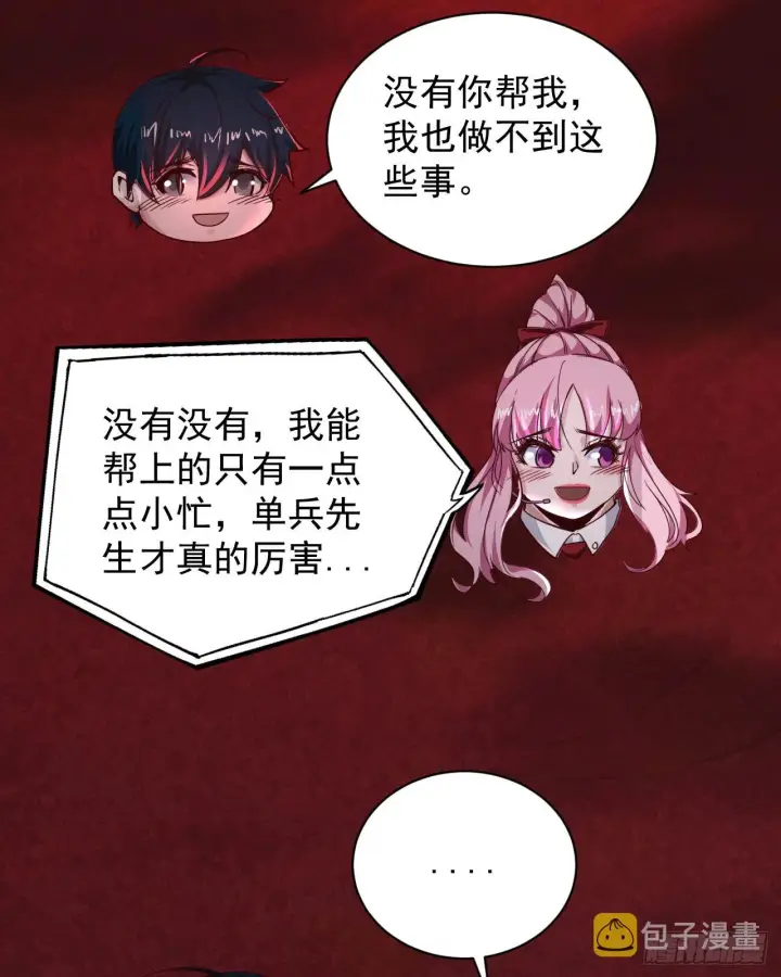 漫画《从红月开始》52 全城暴乱：要他们付出代价第49张图