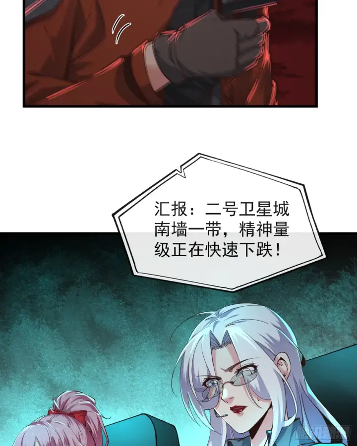 漫画《从红月开始》52 全城暴乱：要他们付出代价第5张图