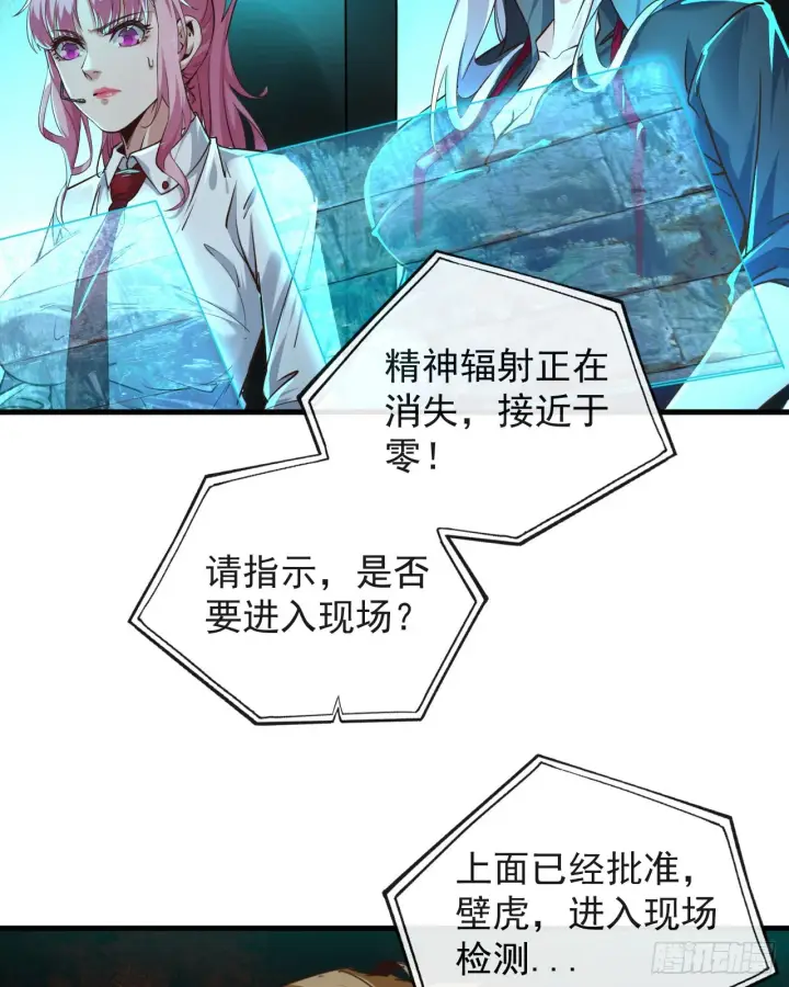 漫画《从红月开始》52 全城暴乱：要他们付出代价第6张图