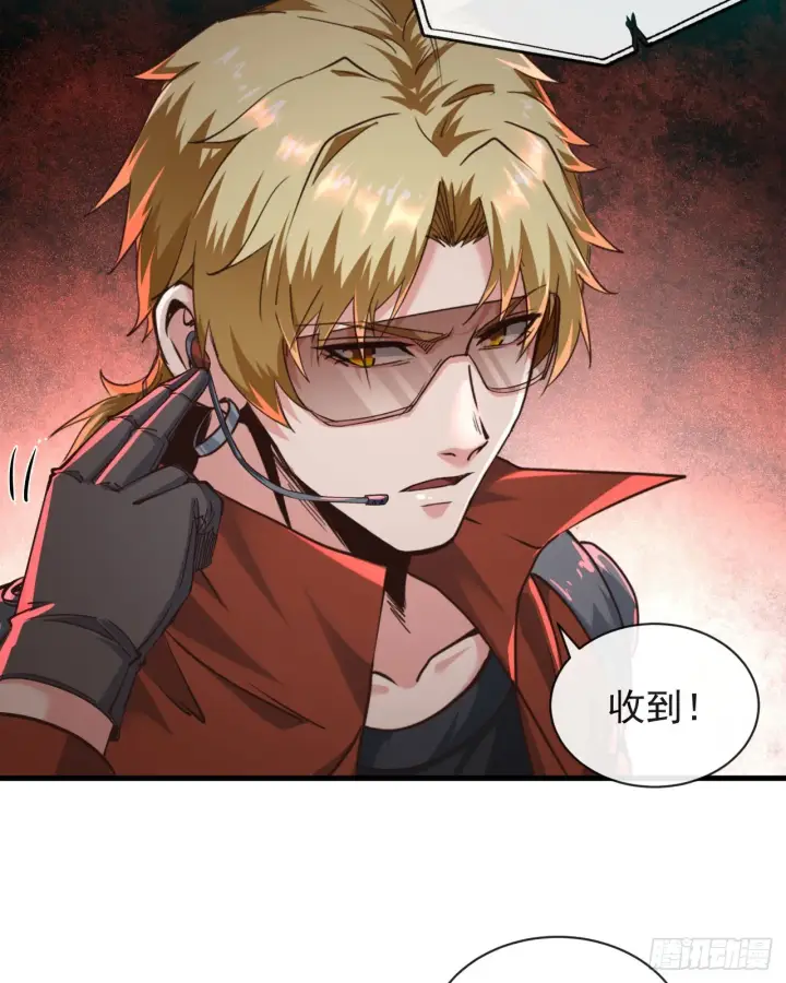 漫画《从红月开始》52 全城暴乱：要他们付出代价第7张图