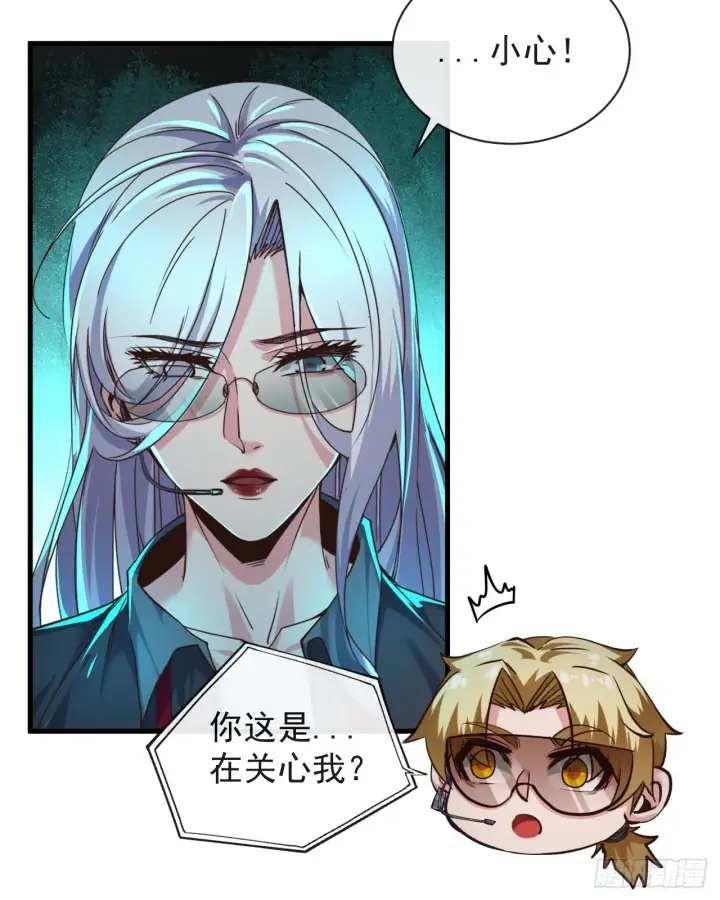 漫画《从红月开始》52 全城暴乱：要他们付出代价第8张图