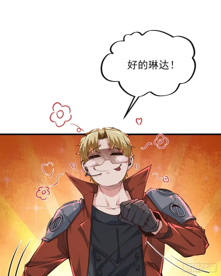 漫画《从红月开始》52 全城暴乱：要他们付出代价第9张图