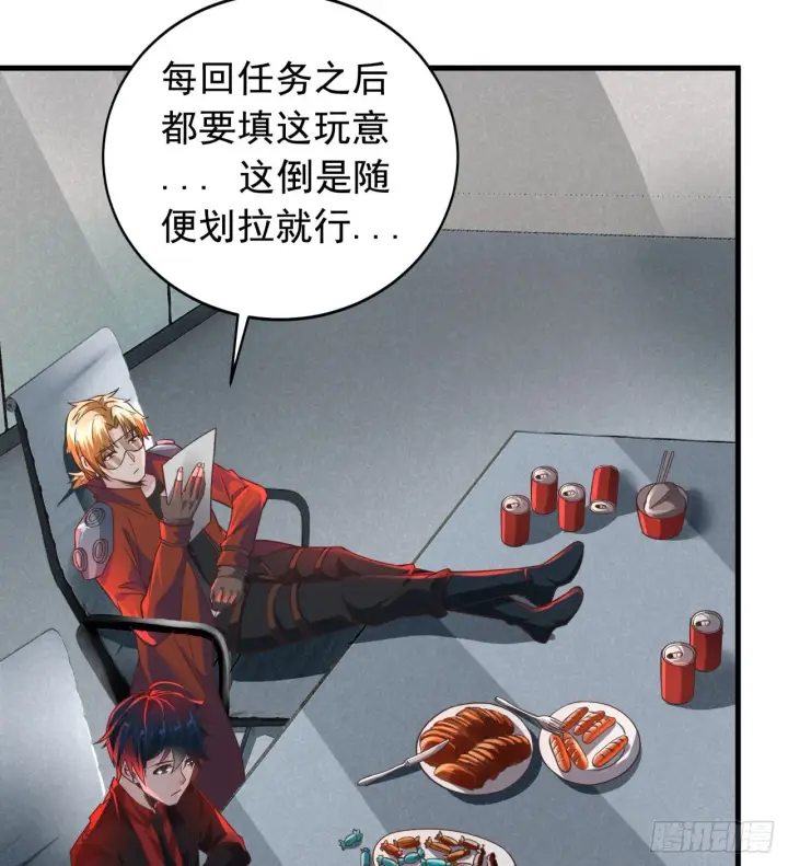 漫画《从红月开始》53 全城暴乱：家庭会议第13张图